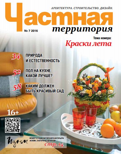 Доминант